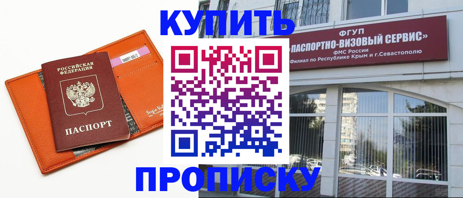 временная регистрация адрес в Тыве
