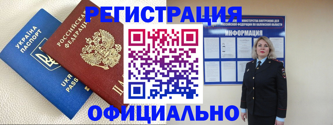 прописка для кредита в Тыве