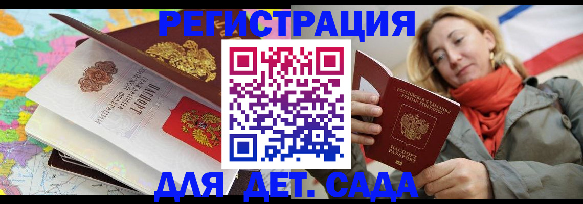 прописка иностранных граждан в Тыве